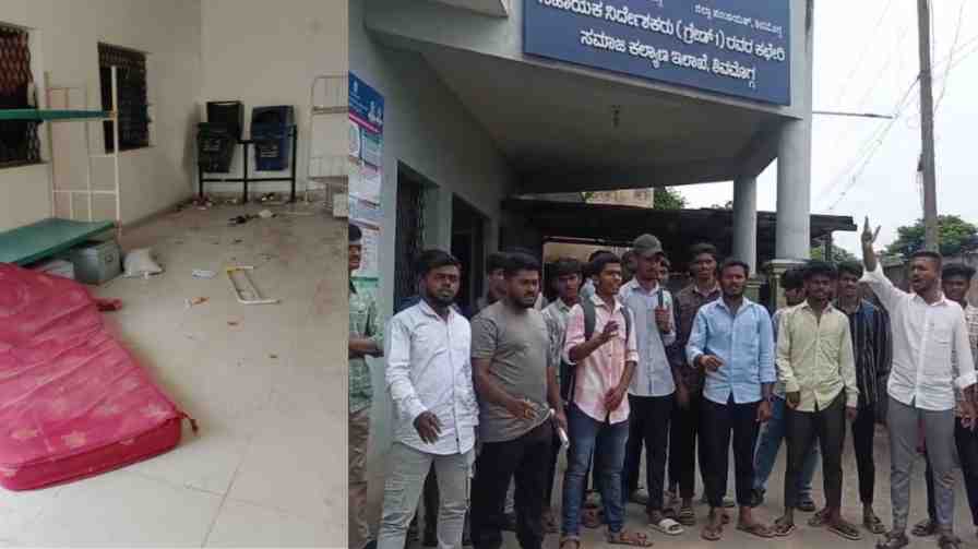 Shivamogga: Disarray in some government hostels and residential educational institutions - is the administration turning a blind eye? ಶಿವಮೊಗ್ಗ : ಕೆಲ ಸರ್ಕಾರಿ ಹಾಸ್ಟೆಲ್, ವಸತಿ ಶಿಕ್ಷಣ ಸಂಸ್ಥೆಗಳ ಅವ್ಯವಸ್ಥೆ – ಕಣ್ಮುಚ್ಚಿ ಕುಳಿತಿದೆಯೇ ಆಡಳಿತ?