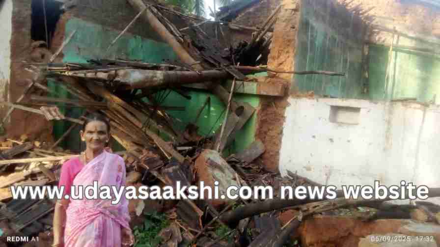 Soraba: A house collapsed in Kamarur village! ಸೊರಬ : ಕಮರೂರು ಗ್ರಾಮದಲ್ಲಿ ಕುಸಿದು ಬಿದ್ದ ಮನೆ!