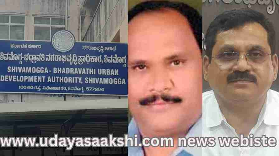 Shivamogga - Bhadravati Urban Development Authority is preparing 'Maha Yojana - 2041'! ಶಿವಮೊಗ್ಗ – ಭದ್ರಾವತಿ ನಗರಾಭಿವೃದ್ದಿ ಪ್ರಾಧಿಕಾರ ಸಿದ್ದಪಡಿಸುತ್ತಿದೆ ‘ಮಹಾ ಯೋಜನೆ – 2041’!