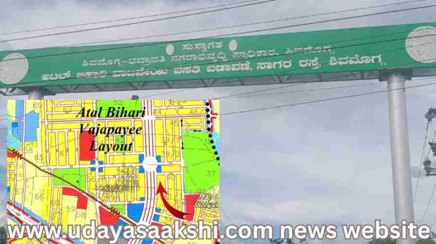 shimoga outer ring road news | Shivamogga – Bhadravati Urban Development Authority takes decision for outer ring road development! ಶಿವಮೊಗ್ಗ – ಭದ್ರಾವತಿ ನಗರಾಭಿವೃದ್ದಿ ಪ್ರಾಧಿಕಾರದಿಂದ ಹೊರ ವರ್ತುಲ ರಸ್ತೆ ಅಭಿವೃದ್ದಿಗೆ ನಿರ್ಧಾರ!