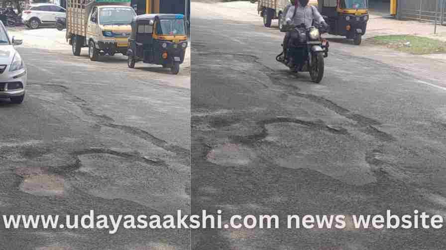Shivamogga : When will the potholes on the roads be solved?! ಶಿವಮೊಗ್ಗ : ರಸ್ತೆಗಳ ಗುಂಡಿ – ಗೊಟರುಗಳಿಗೆ ಮುಕ್ತಿ ಯಾವಾಗ?!