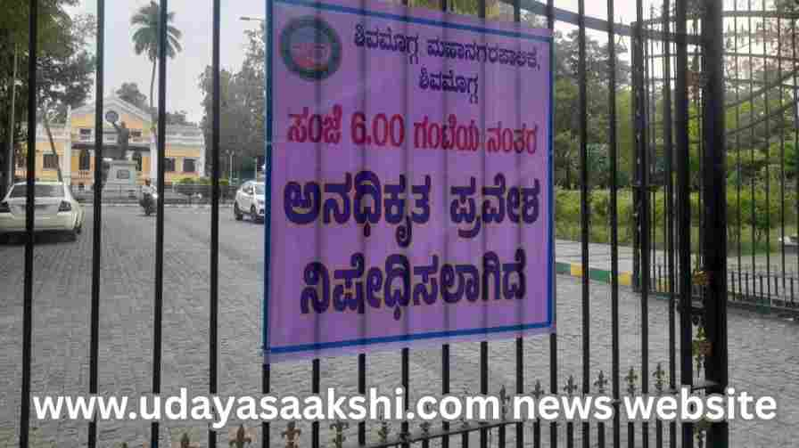 Commissioner puts a stop to 'secret evening transactions' in Shivamogga Corporation! ಶಿವಮೊಗ್ಗ ಪಾಲಿಕೆಯಲ್ಲಿನ ‘ಸಂಜೆ ಗುಪ್ತ ವ್ಯವಹಾರ’ಗಳಿಗೆ ಬ್ರೇಕ್ ಹಾಕಿದ ಆಯುಕ್ತರು!