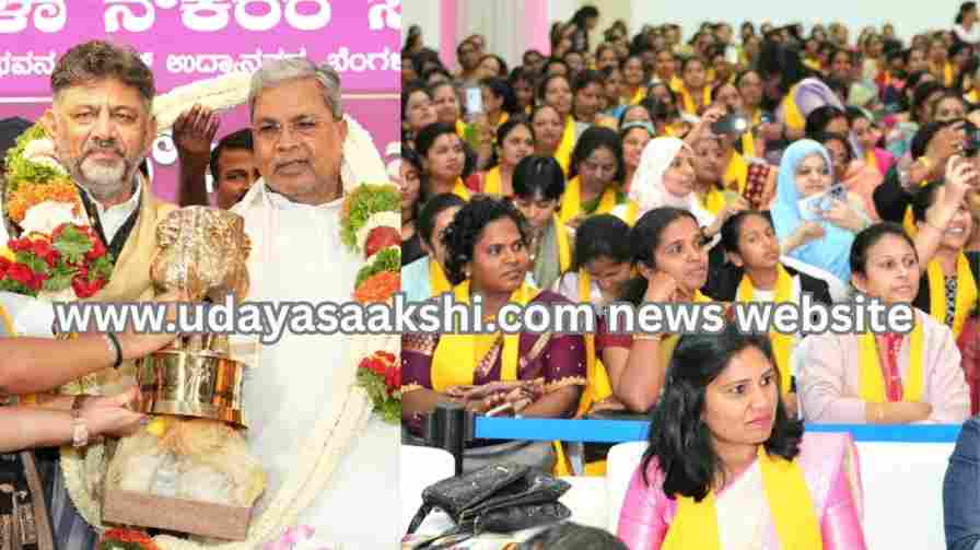 Women's Workers' Day to be declared on September 13: Chief Minister Siddaramaiah promises ಸೆಪ್ಟೆಂಬರ್ 13 ರಂದು ಮಹಿಳಾ ನೌಕರರ ದಿನಾಚರಣೆ ಘೋಷಣೆ : ಮುಖ್ಯಮಂತ್ರಿ ಸಿದ್ದರಾಮಯ್ಯ ಭರವಸೆ